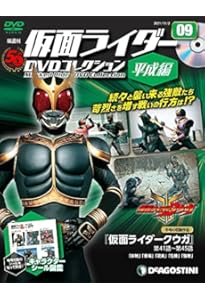 Amazon.co.jp: 仮面ライダーDVDコレクション平成編 15号 (仮面ライダー